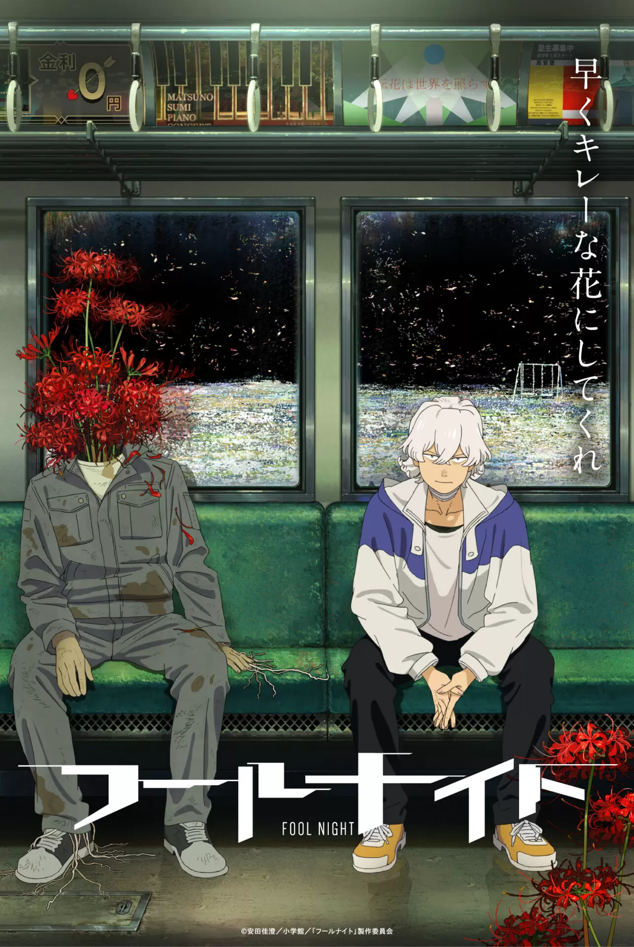 フールナイト』2026年にアニメ化が決定！ 世界が称賛する人気コミック