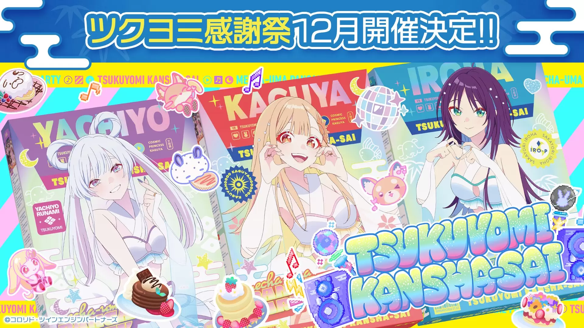 超かぐや姫！』9月18日から4DXなどで上映決定！ かぐやが「もう一回