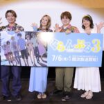 TVアニメ『ぐらんぶる』第3期、先行上映会のオフィシャルレポートが公開！　内田雄馬「たくさん笑って、一緒に青春しようぜ！」