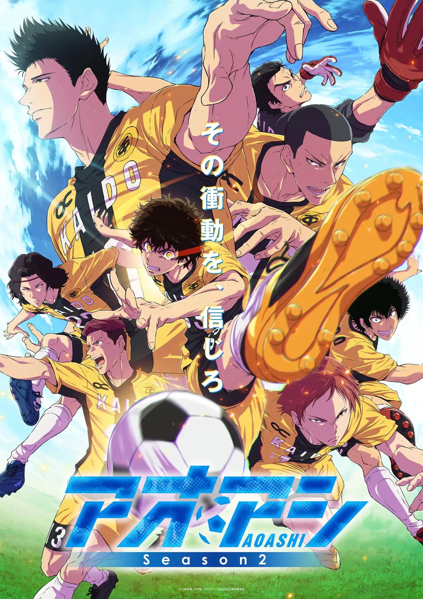 帯付き多数　アオアシ 1-40巻 完結セット アニメ2期放送予定！ TVアニメ『アオアシ』第2期の第1クールは10月4日から放送開始！ 阿久津