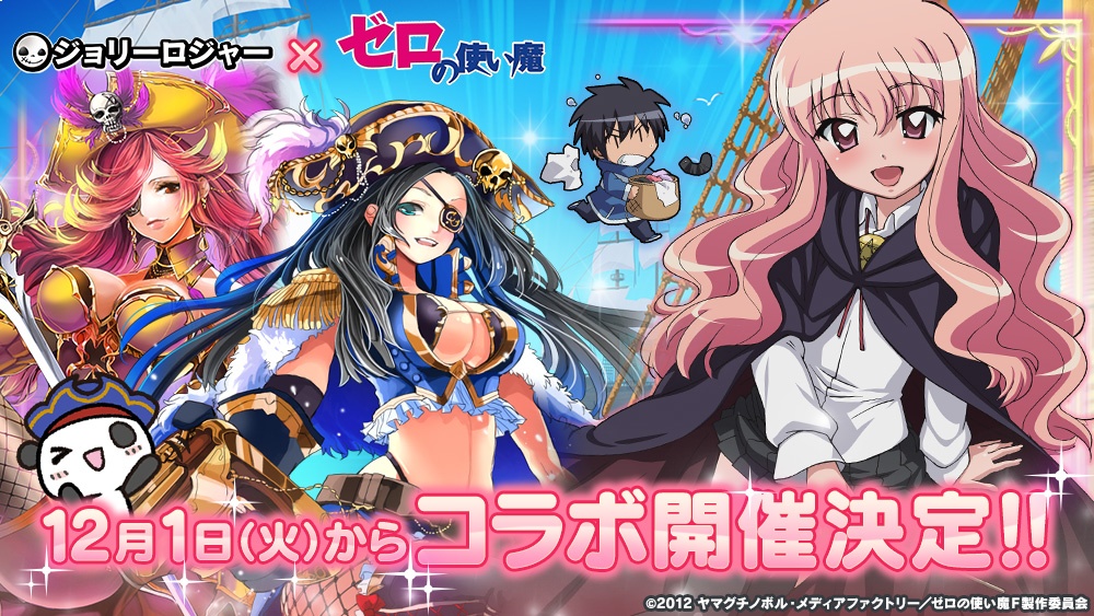 TVアニメ『ゼロの使い魔』20周年記念プロジェクト始動！「ゼロの使い魔