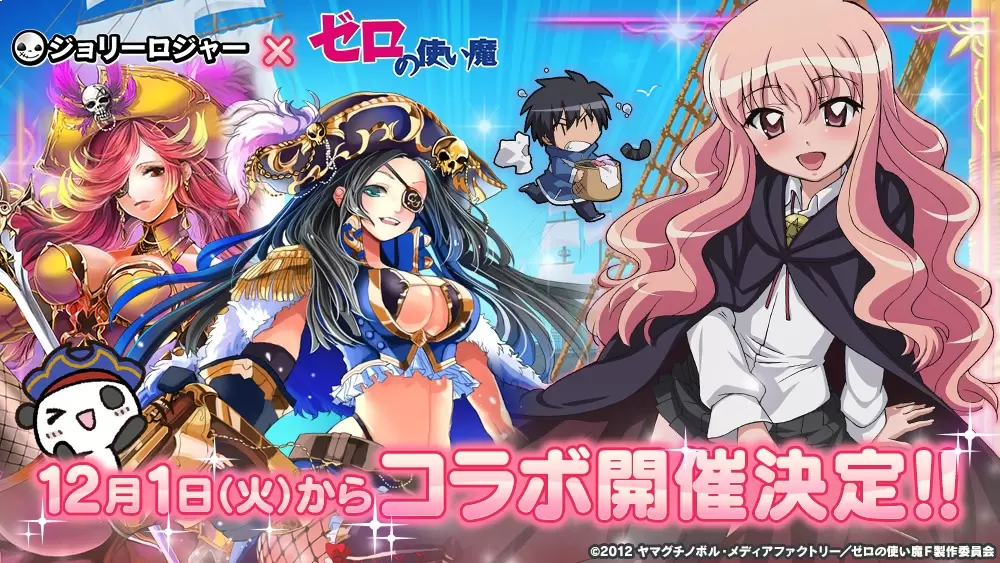 TVアニメ『ゼロの使い魔』20周年記念プロジェクト始動！「ゼロの使い魔