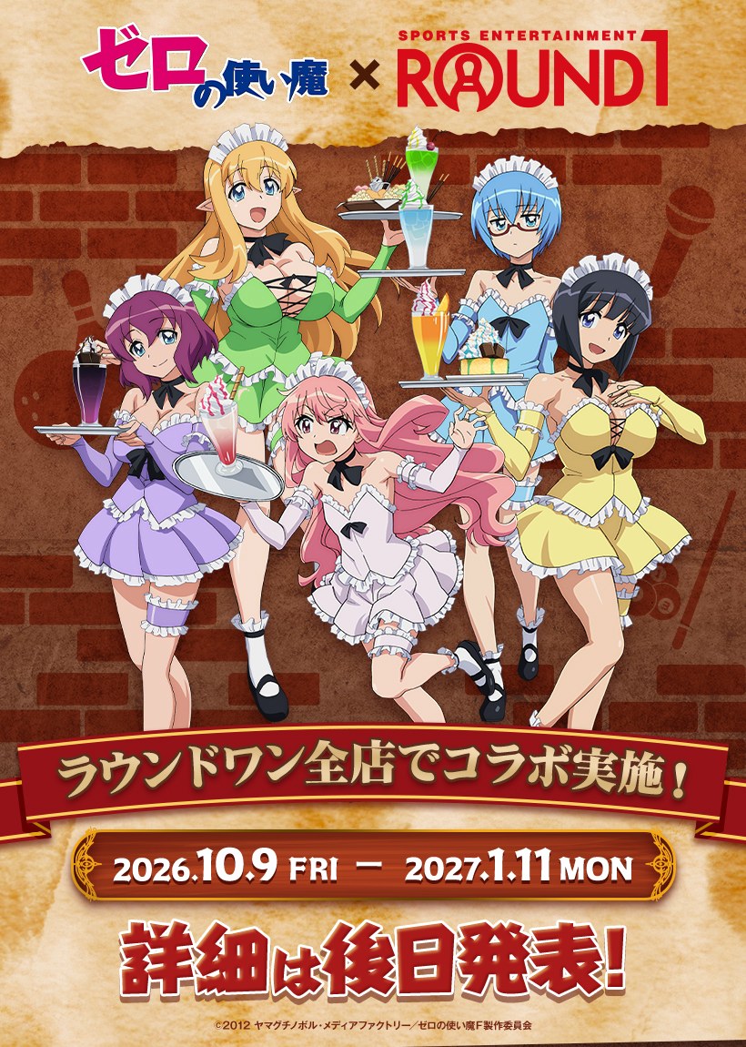 TVアニメ『ゼロの使い魔』20周年記念プロジェクト始動！「ゼロの使い魔