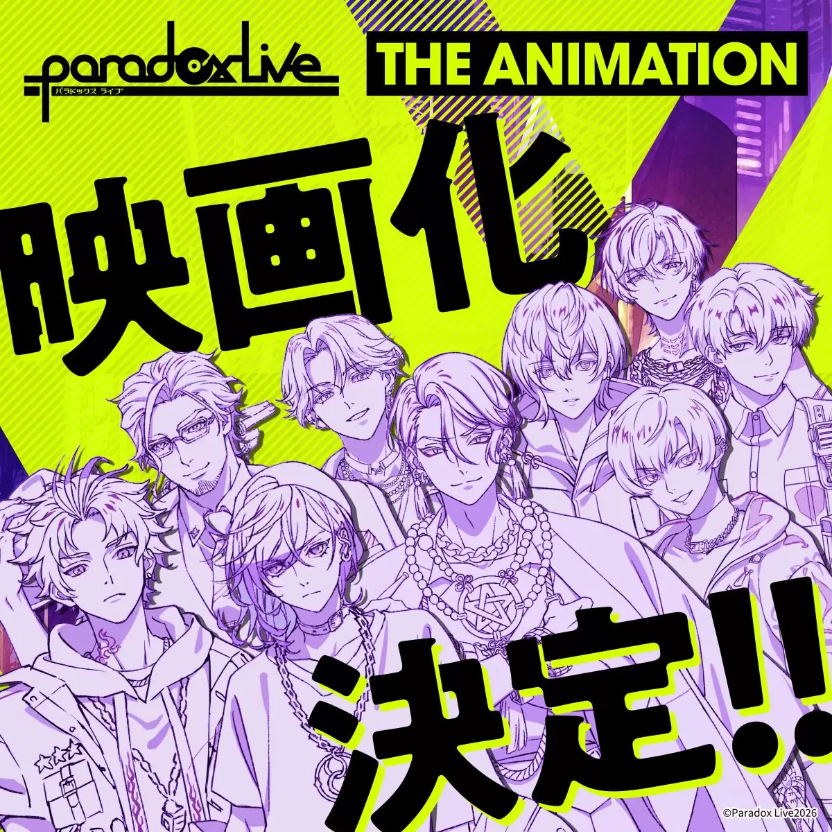 Paradox Live THE ANIMATION』映画化が決定！ 2026年9月に新章「4th