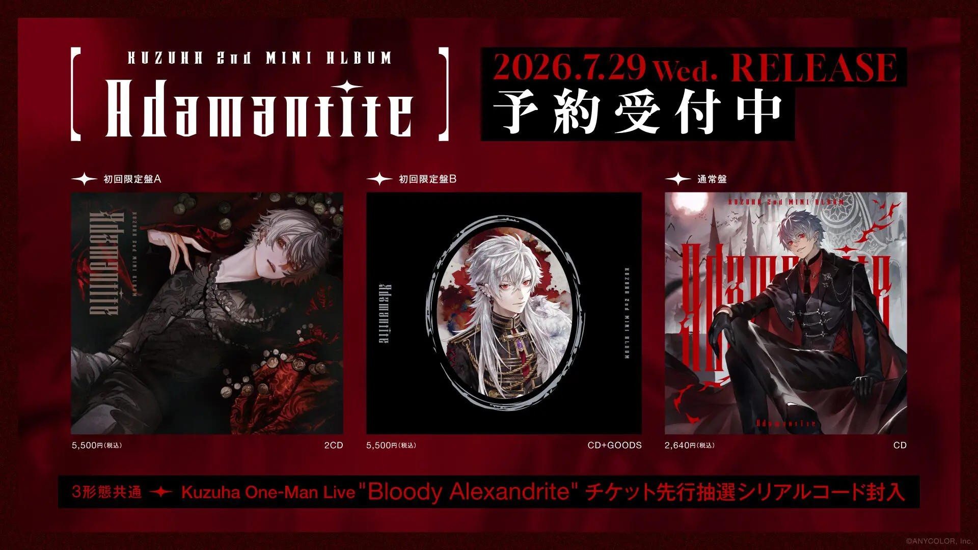 にじさんじ」所属・葛葉、2ndミニアルバムのジャケット写真が解禁