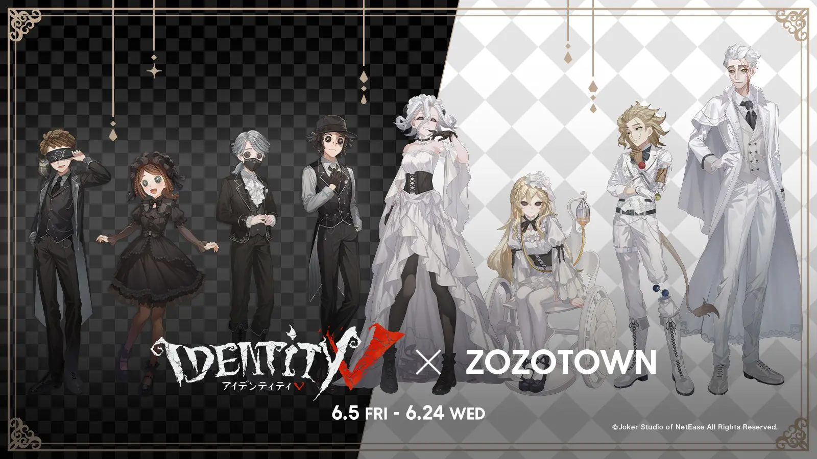 Identity V 第五人格』とZOZOTOWNがコラボ！ 描き下ろしイラストを使用
