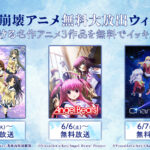 『CLANNAD』『Angel Beats!』『Charlotte』の“泣ける”名作アニメ3作品が、ABEMAで無料一挙放送決定！