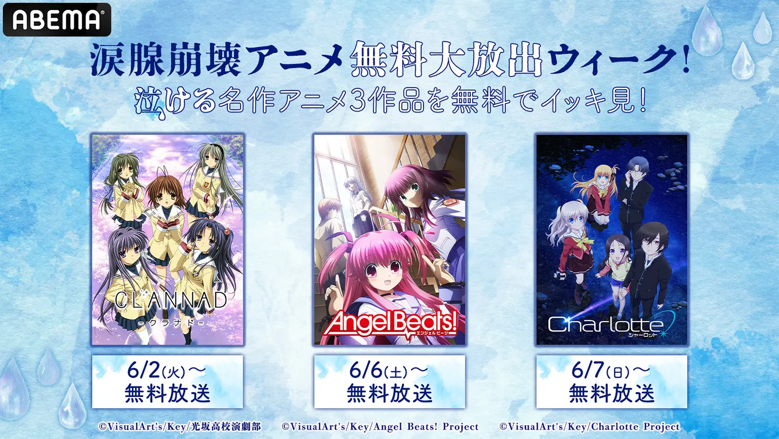 Angel Beats x Little Busters Clannad AIR Beats!CLANNAD リトル