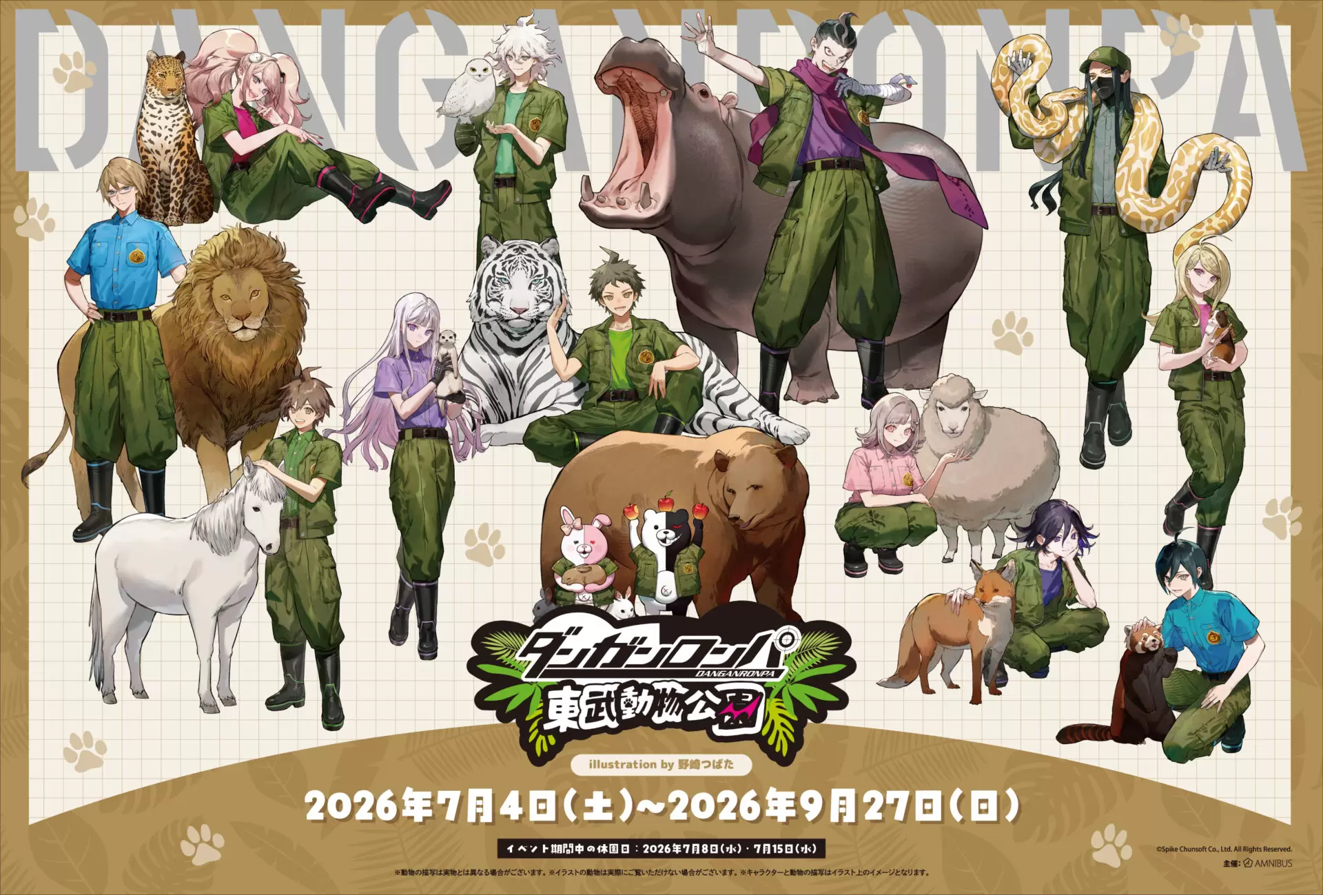 ダンガンロンパ ファンミーティング 抽選会 当選ポスター モノクマパネル 販促品 ダンガンロンパシリーズ」と「東武動物公園」のコラボが決定