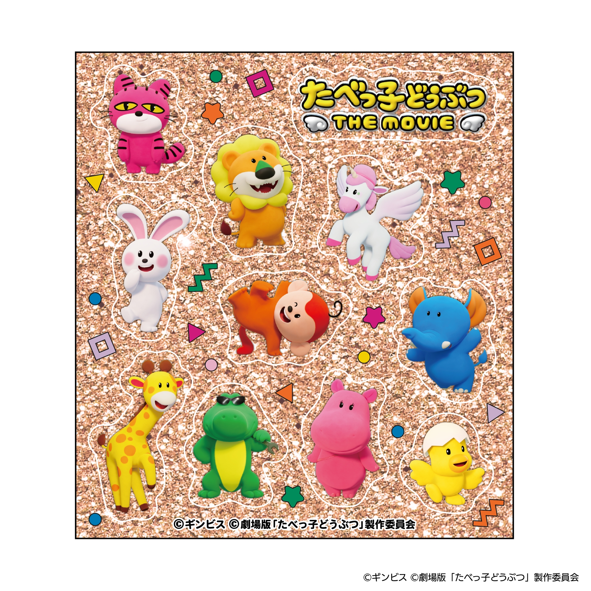 たべっ子どうぶつ THE MOVIE』のオフィシャルPOP UPイベントが6月27日