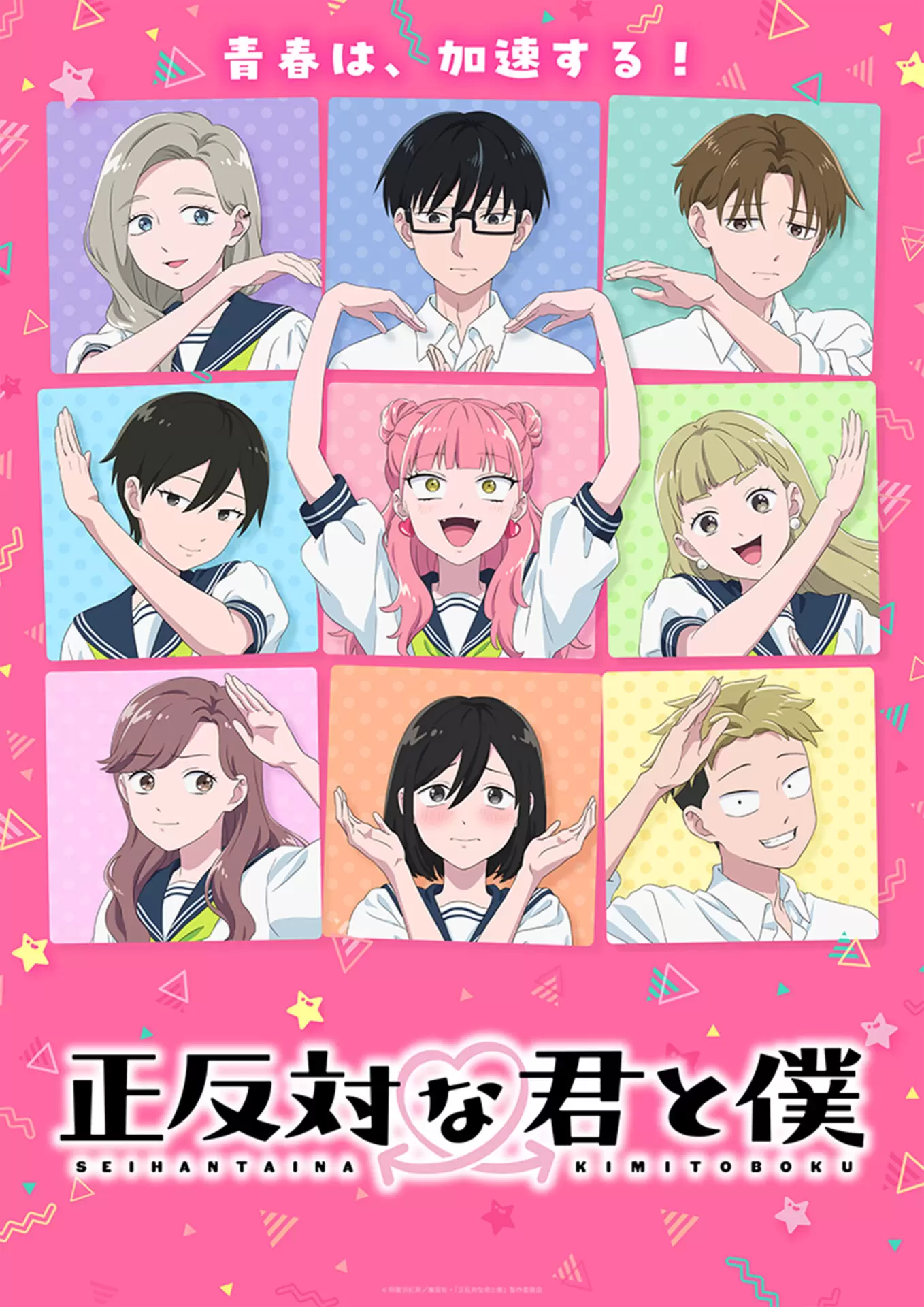 うらみちお兄さん』のオンラインくじ『eeoくじ』が登場！キャラクター