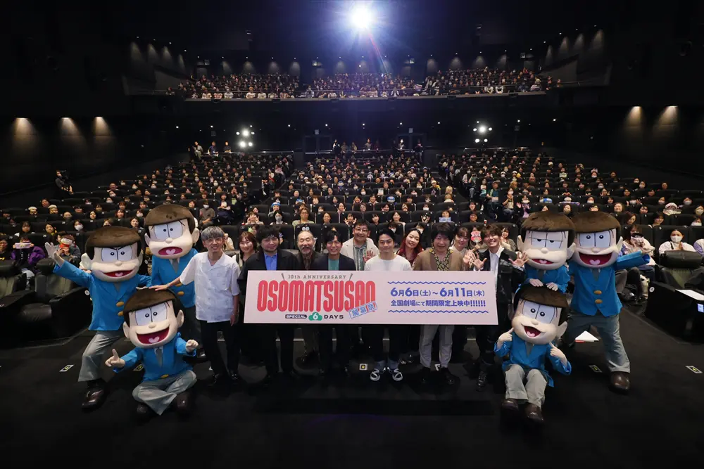 おそ松さん グッズ 大量 まとめ売り 赤塚不二夫 中村悠一 櫻井孝宏 神谷浩史 TVアニメ『おそ松さん』10周年スペシャルイベントのオフィシャル