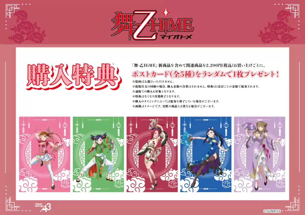 アクリルスタンド「舞-乙HiME」04/ナツキ・クルーガー チャイナver
