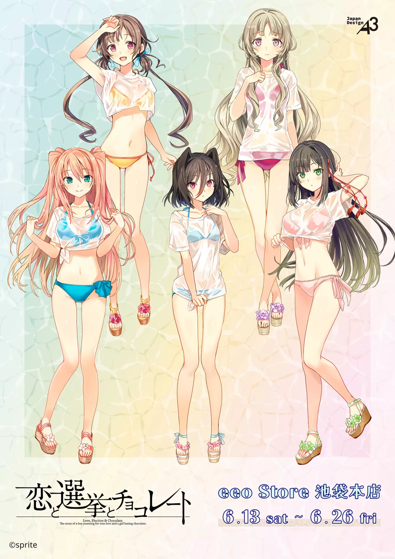 Sprite　恋と選挙とチョコレート　東雲皐月 抱き枕カバー　春夏冬ゆう アクリルスタンド「恋と選挙とチョコレート」05/東雲 皐月(描き起こし