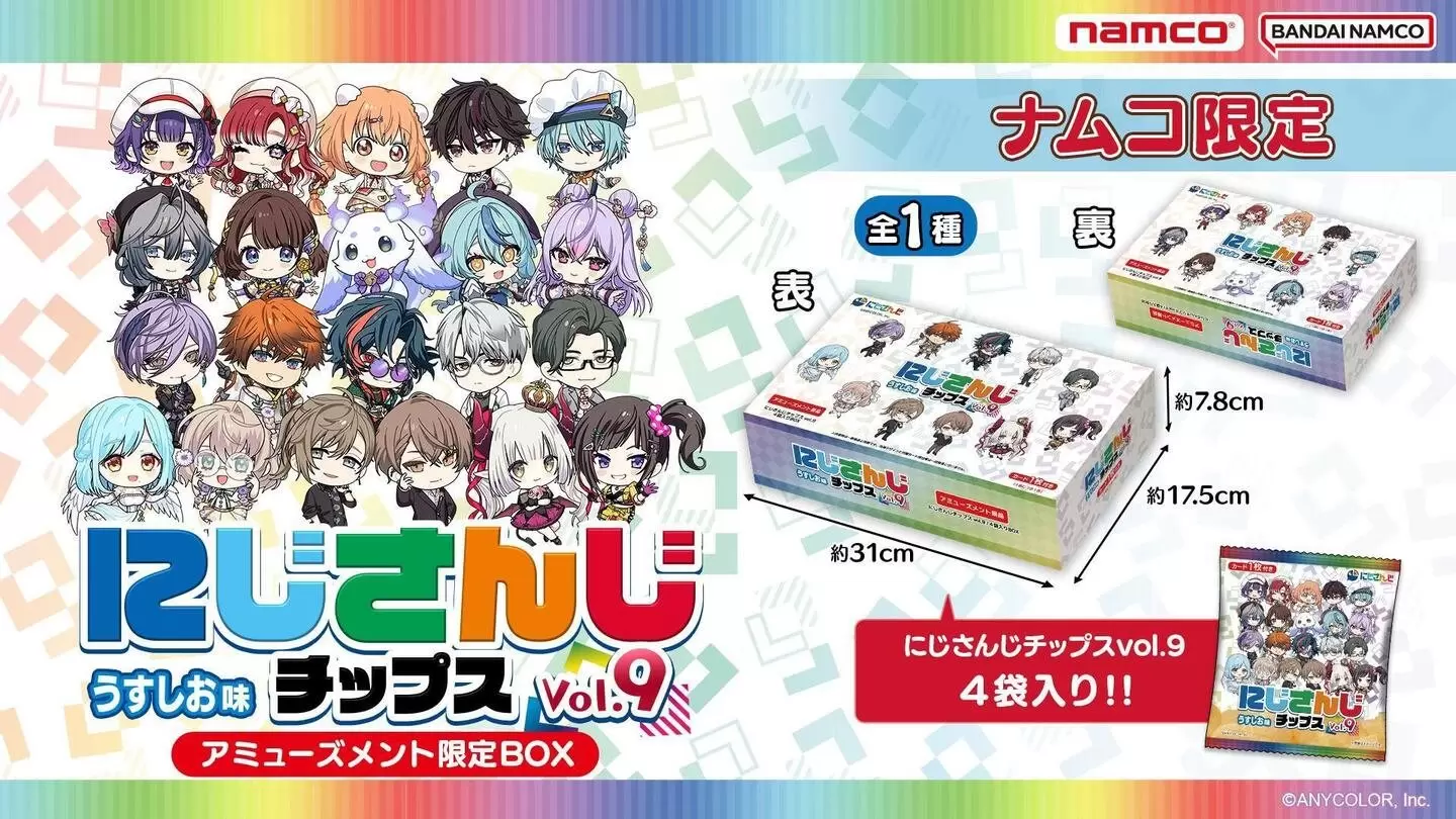 にじさんじチップスvol.9 うすしお味」が6月23日に発売決定！ 叶
