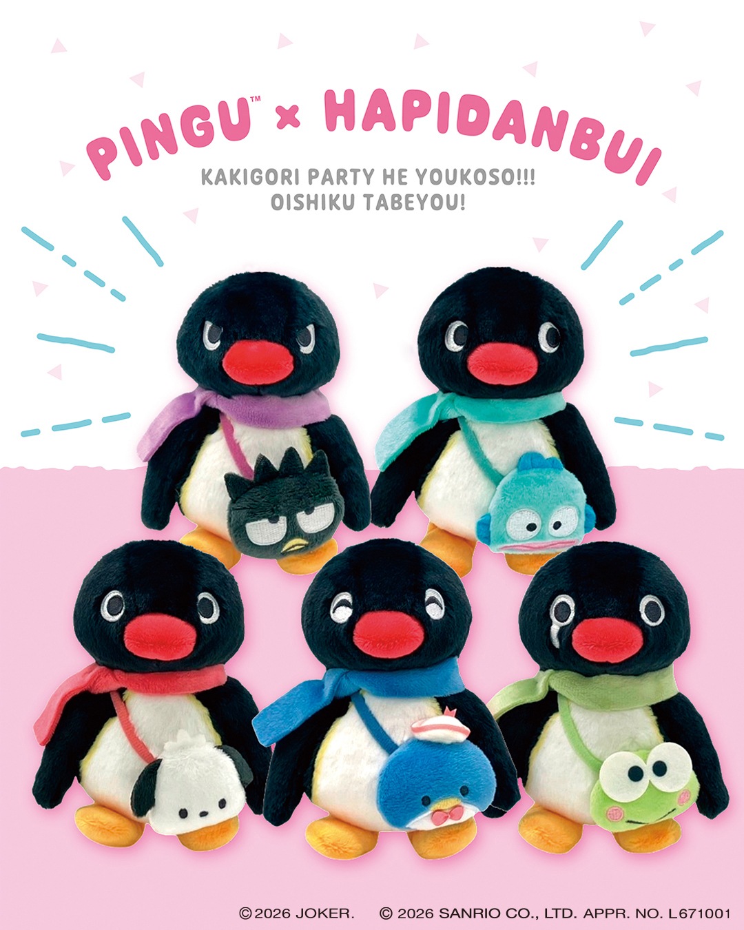 ピングー」×「はぴだんぶい」の初コラボが決定！ 2026年6月24日から