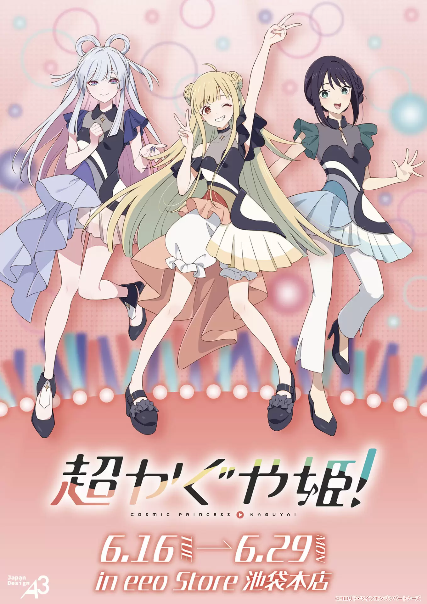 アクリルスタンド「超かぐや姫！」10/酒寄彩葉(描き下ろしイラスト