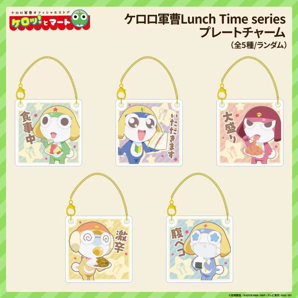 ケロロ様 リクエスト 4点 まとめ商品 ケロロ軍曹』オフィシャルストア「ケロッ！とマート」が池袋にオープン