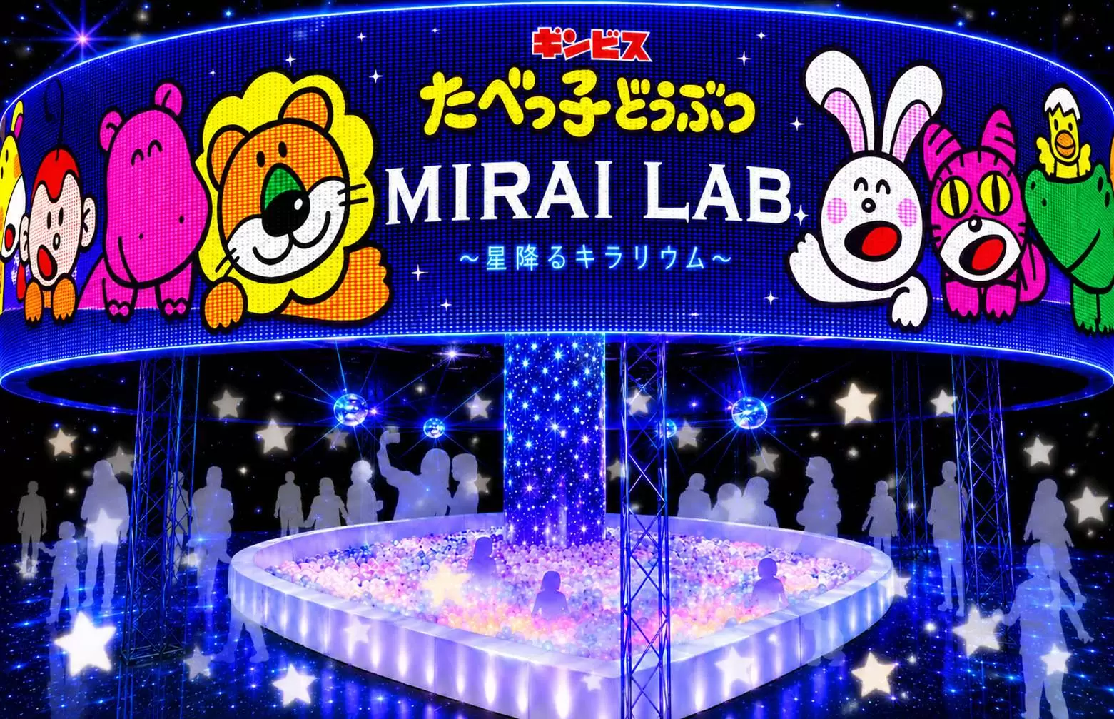 たべっ子どうぶつ』の体験型屋内イベント「たべっ子どうぶつ MIRAI LAB