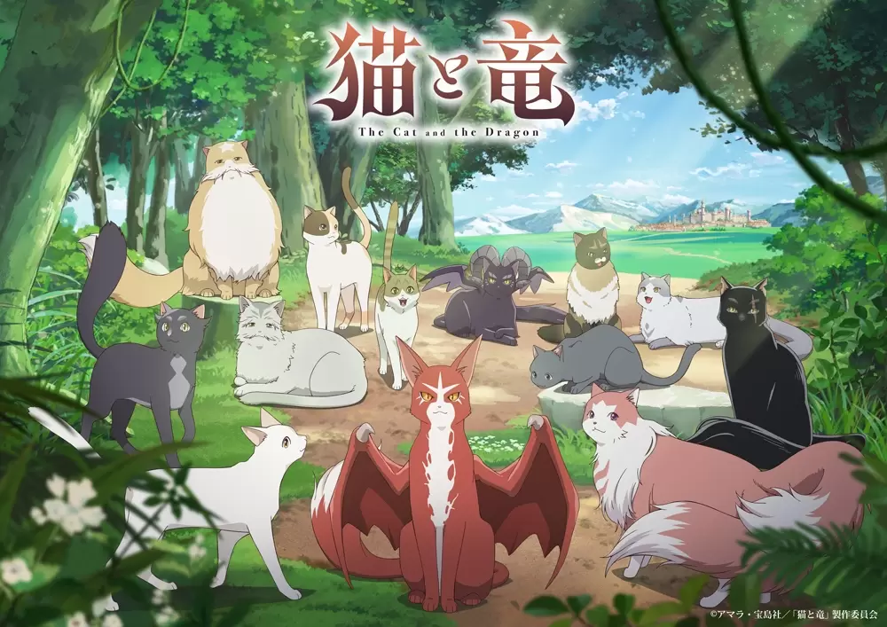 TVアニメ『猫と竜』本キービジュアル＆第5弾キャスト情報が解禁