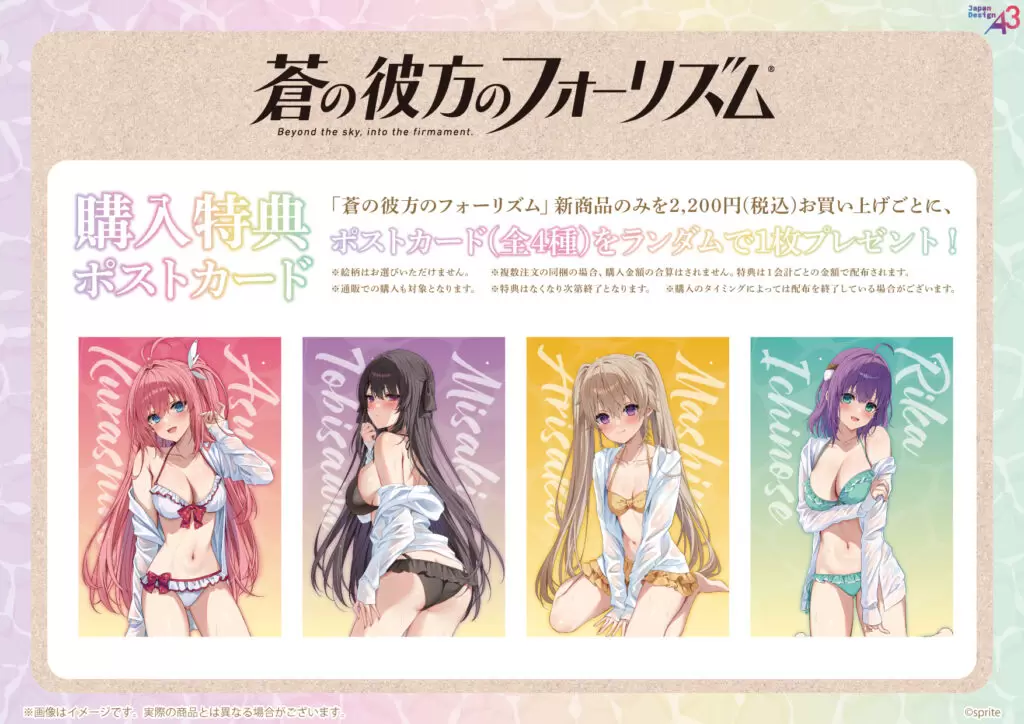 キャラクリアケース「蒼の彼方のフォーリズム」04/市ノ瀬莉佳(描き