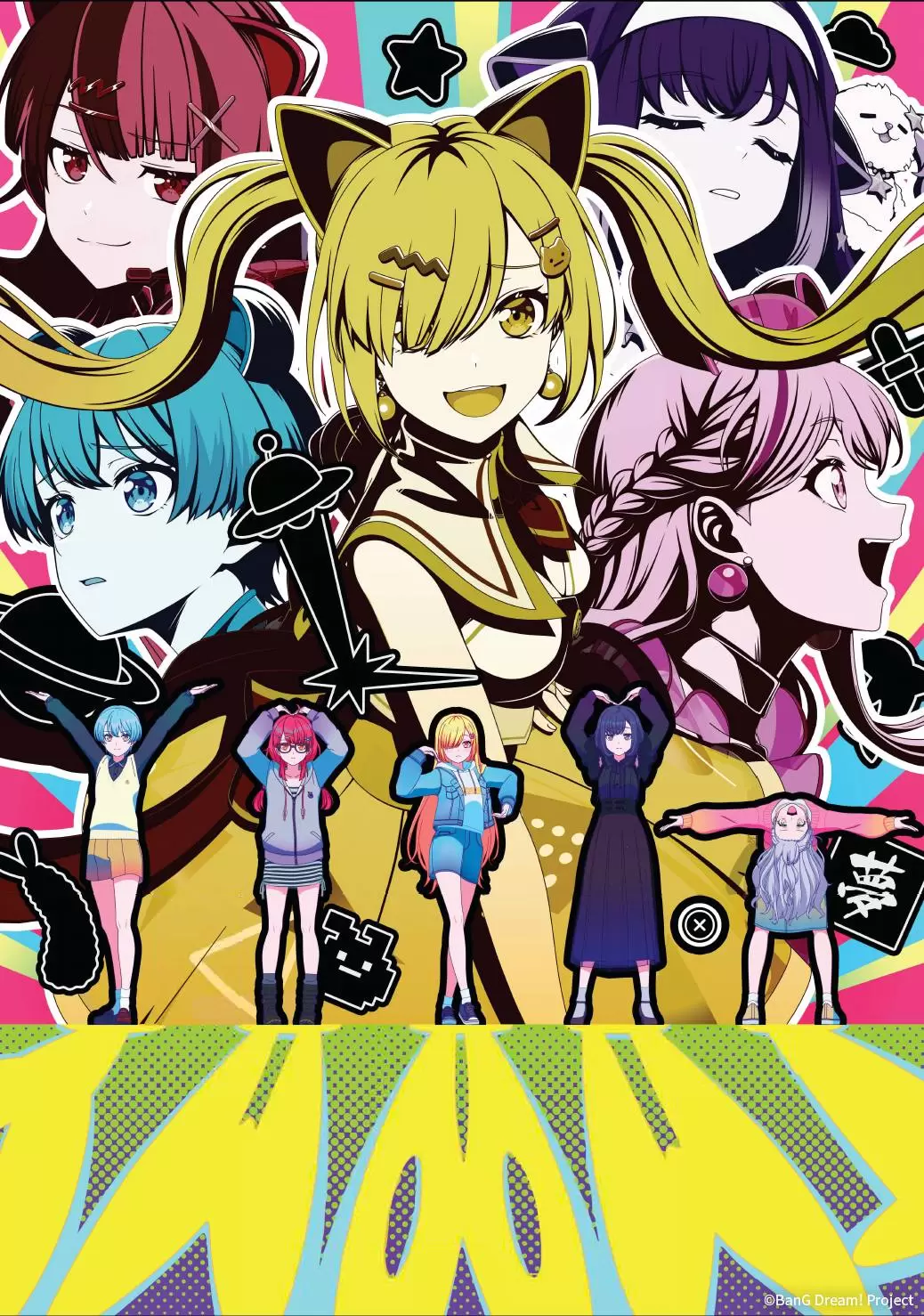 TVアニメ『バンドリ！ ゆめ∞みた』メインキービジュアルが解禁！ OP