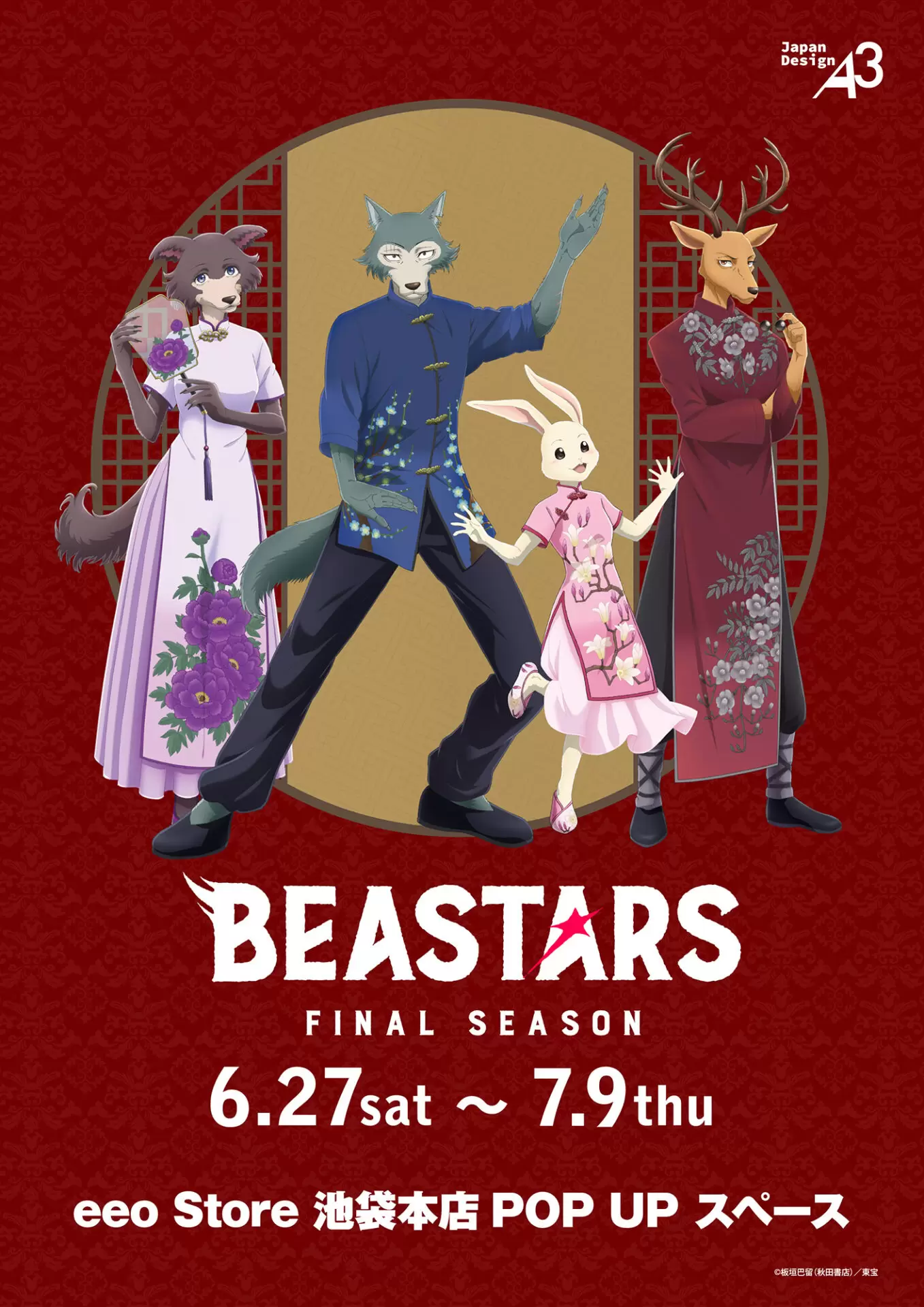 缶バッジ「BEASTARS FINAL SEASON」04/コンプリートセット(全8種)(描き