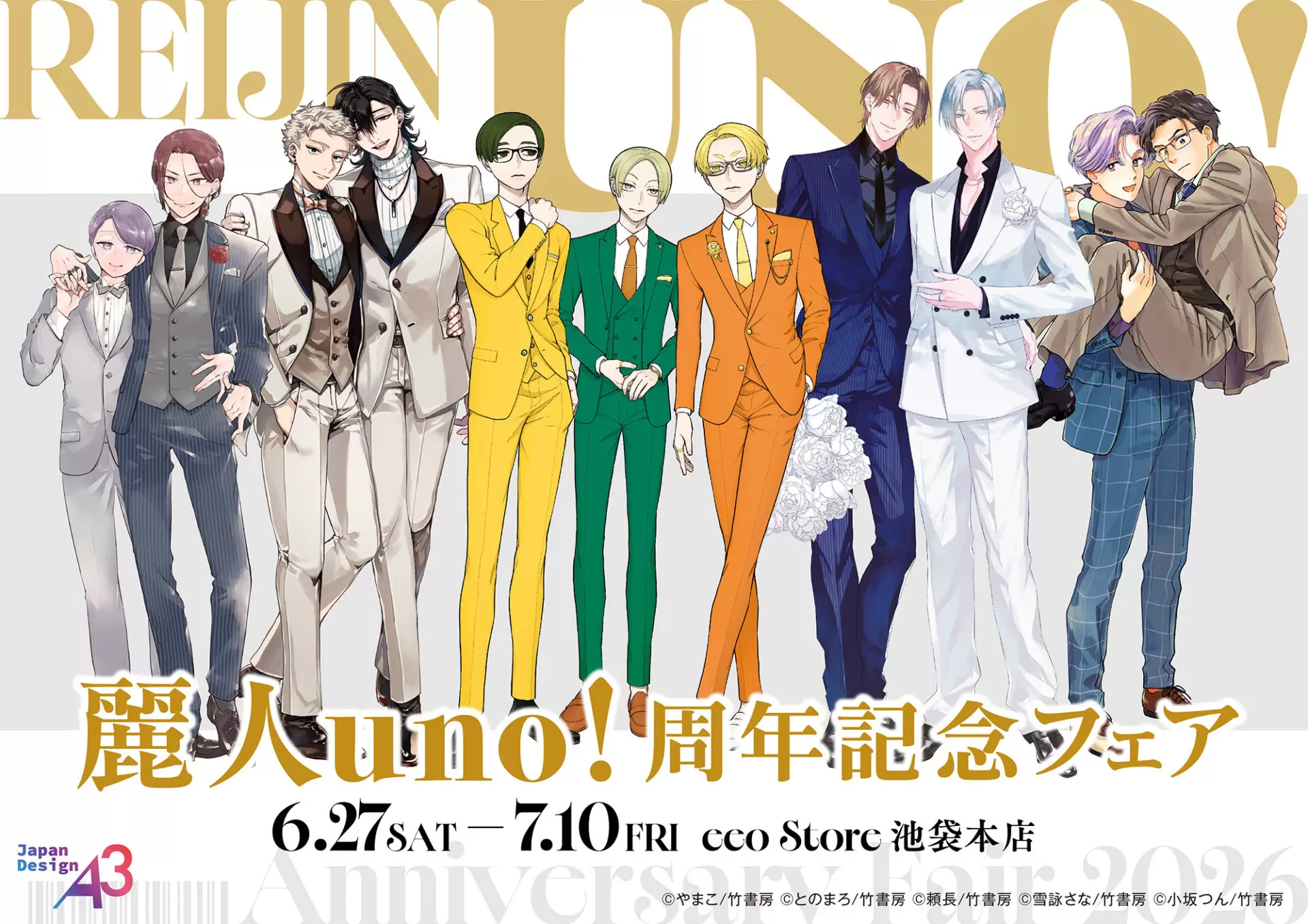 アクリルキーホルダー＆缶バッジセット「麗人uno!周年記念フェア」04