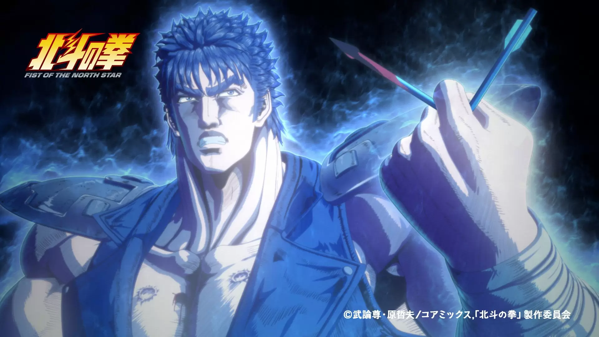 アニメ『北斗の拳 -FIST OF THE NORTH STAR-』第2クールが2027年に放送