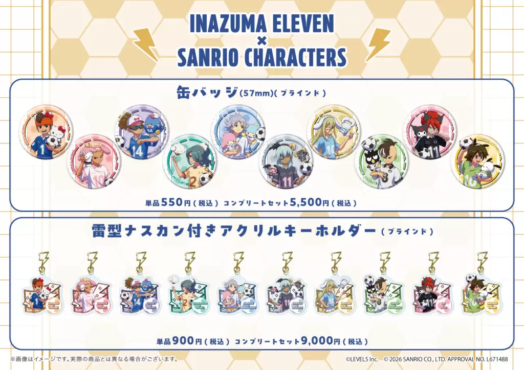 イナズマイレブン 英雄たちのヴィクトリーロード』×「サンリオ