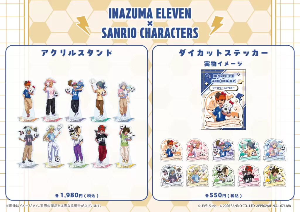 イナズマイレブン 英雄たちのヴィクトリーロード』×「サンリオ