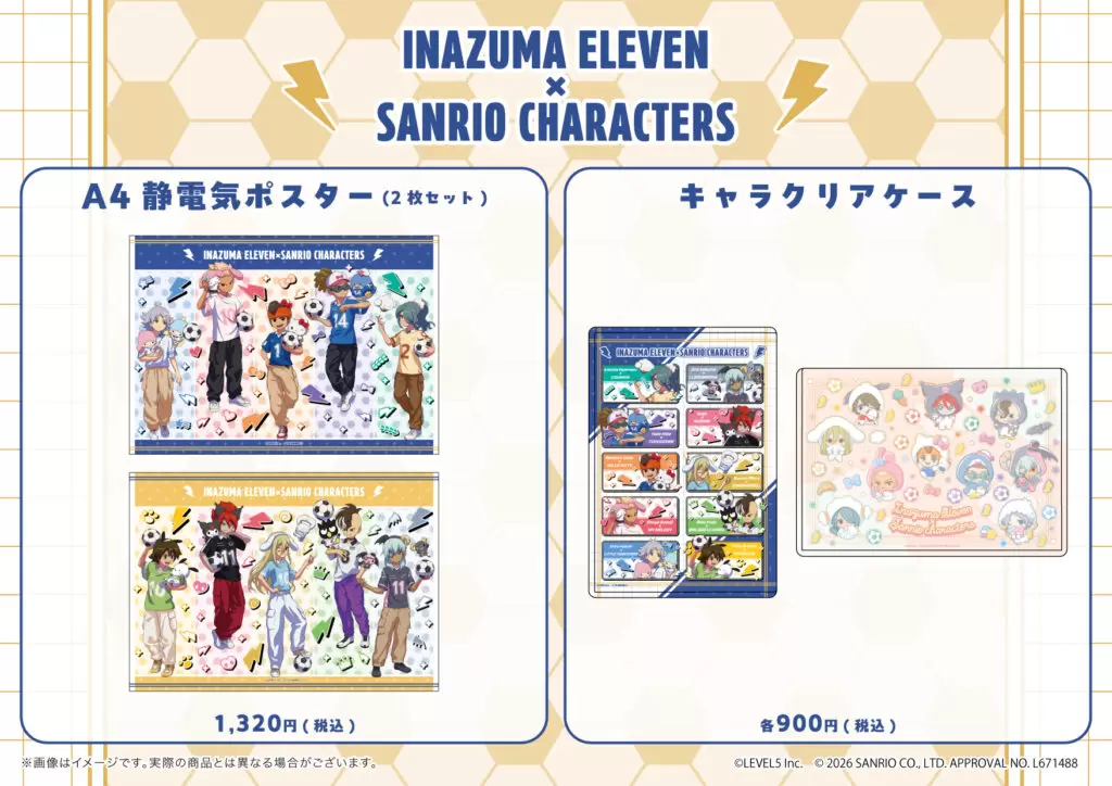 イナズマイレブン 英雄たちのヴィクトリーロード』×「サンリオ