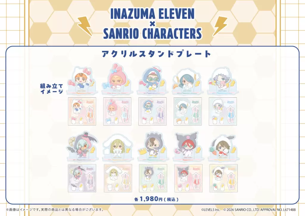 イナズマイレブン 英雄たちのヴィクトリーロード』×「サンリオ