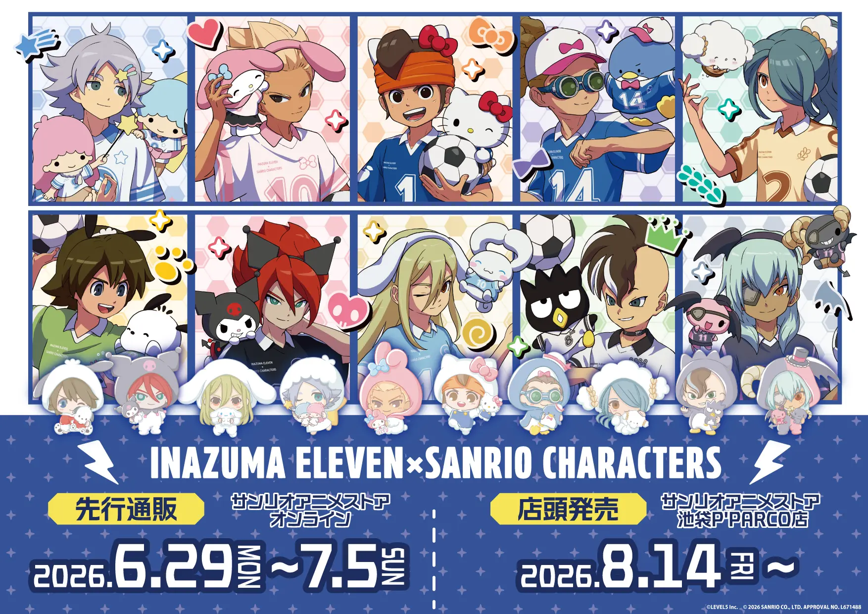 イナイレ　イナズマイレブン　基山ヒロト　アクリルバッジ　ネームバッジ　サンリオ イナズマイレブン 英雄たちのヴィクトリーロード』×「サンリオ