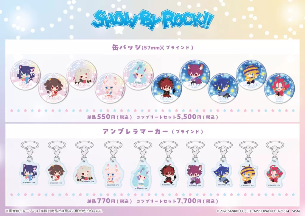 SHOW BY ROCK!!』の新作グッズが登場！“パジャマ”がテーマのミニキャラ