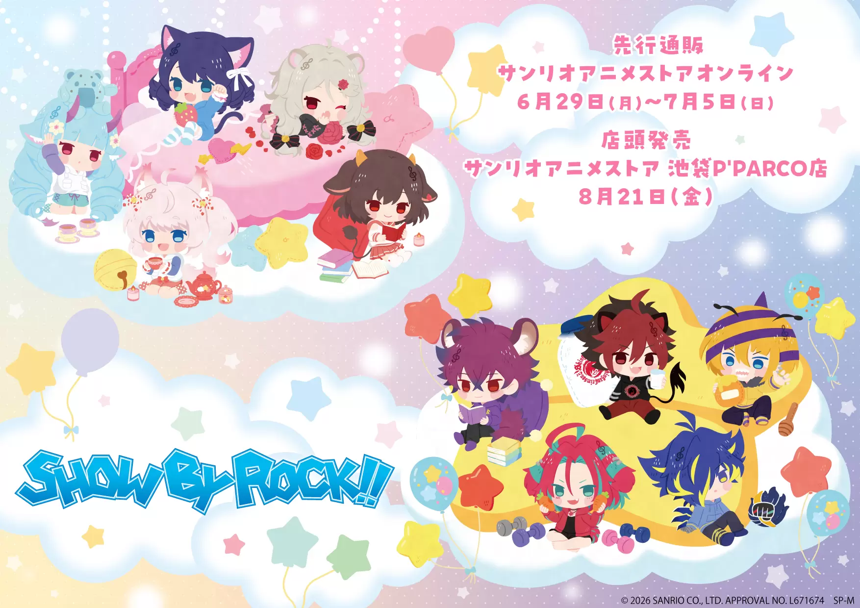 SHOW BY ROCK!!』の新作グッズが登場！“パジャマ”がテーマのミニキャラ