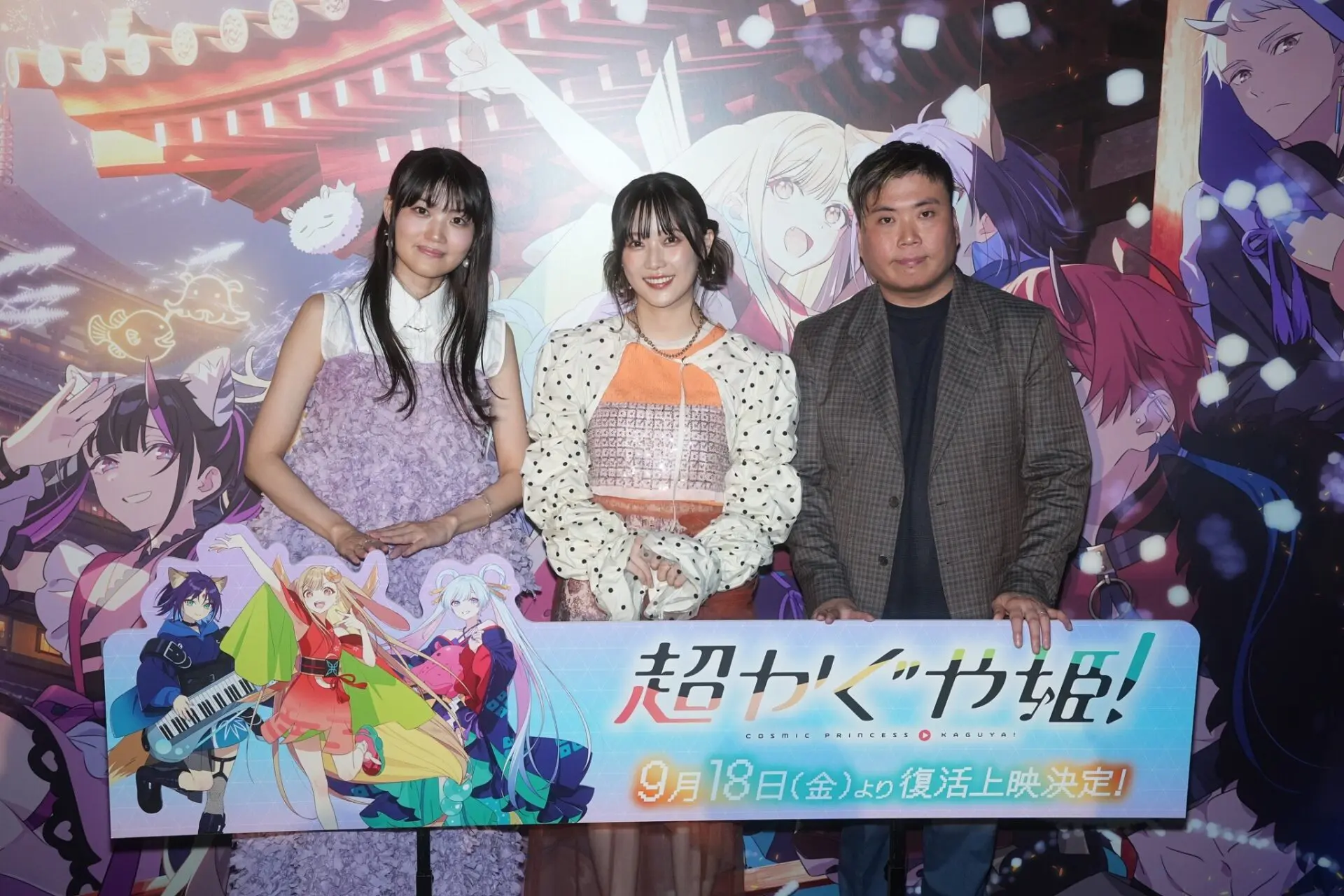 超かぐや姫！』卒業記念舞台挨拶のオフィシャルレポートが公開！ 夏吉