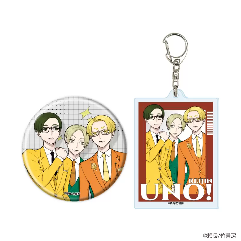 アクリルキーホルダー＆缶バッジセット「麗人uno!周年記念フェア」03