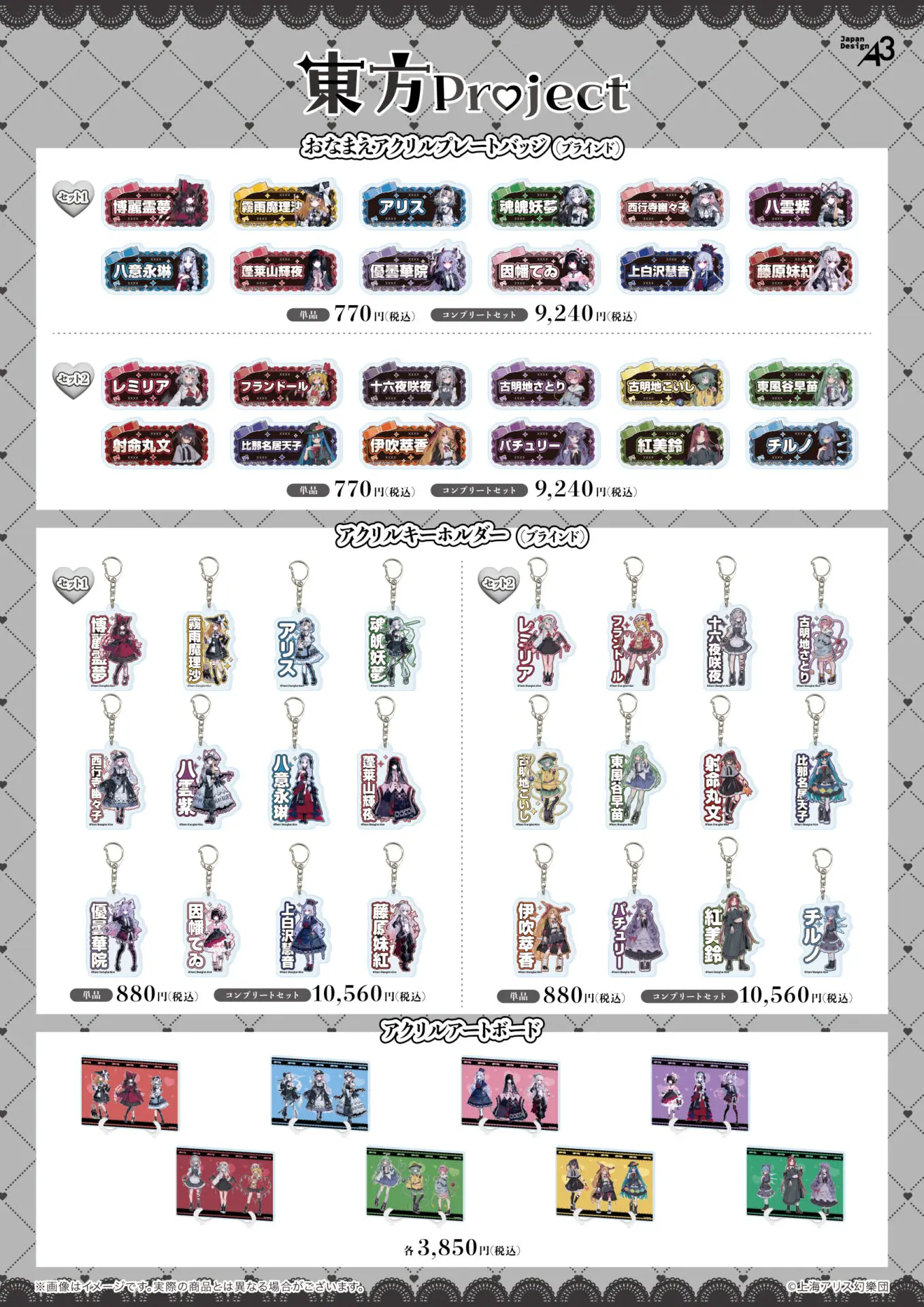 東方Projectグッズ HKCMUYZbAAA12Nk.jpg.webp