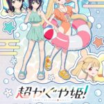 映画『超かぐや姫！』より水着衣装の新商品が発売決定！