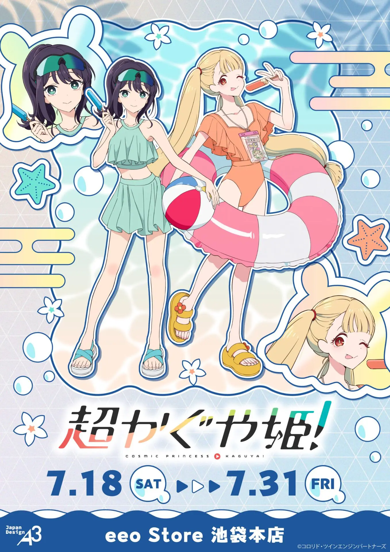 メイプルストーリー」の公式イラストやグラフアートイラストを使用した