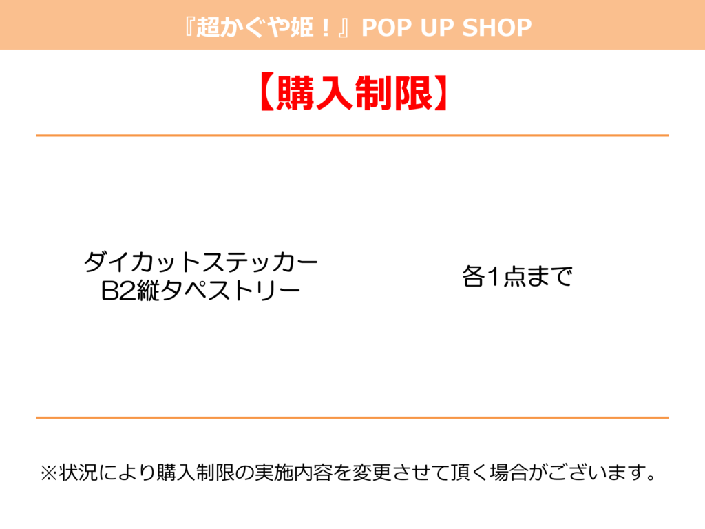 映画『超かぐや姫！』より水着衣装の新商品が発売決定！ - eeo Media