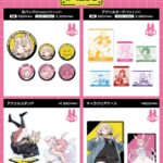『うさぎはかく語りき』新商品が発売決定！