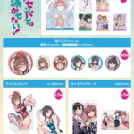 『蝶乃センパイは泳がせたい！』eeo Store onlineにて新商品発売決定！