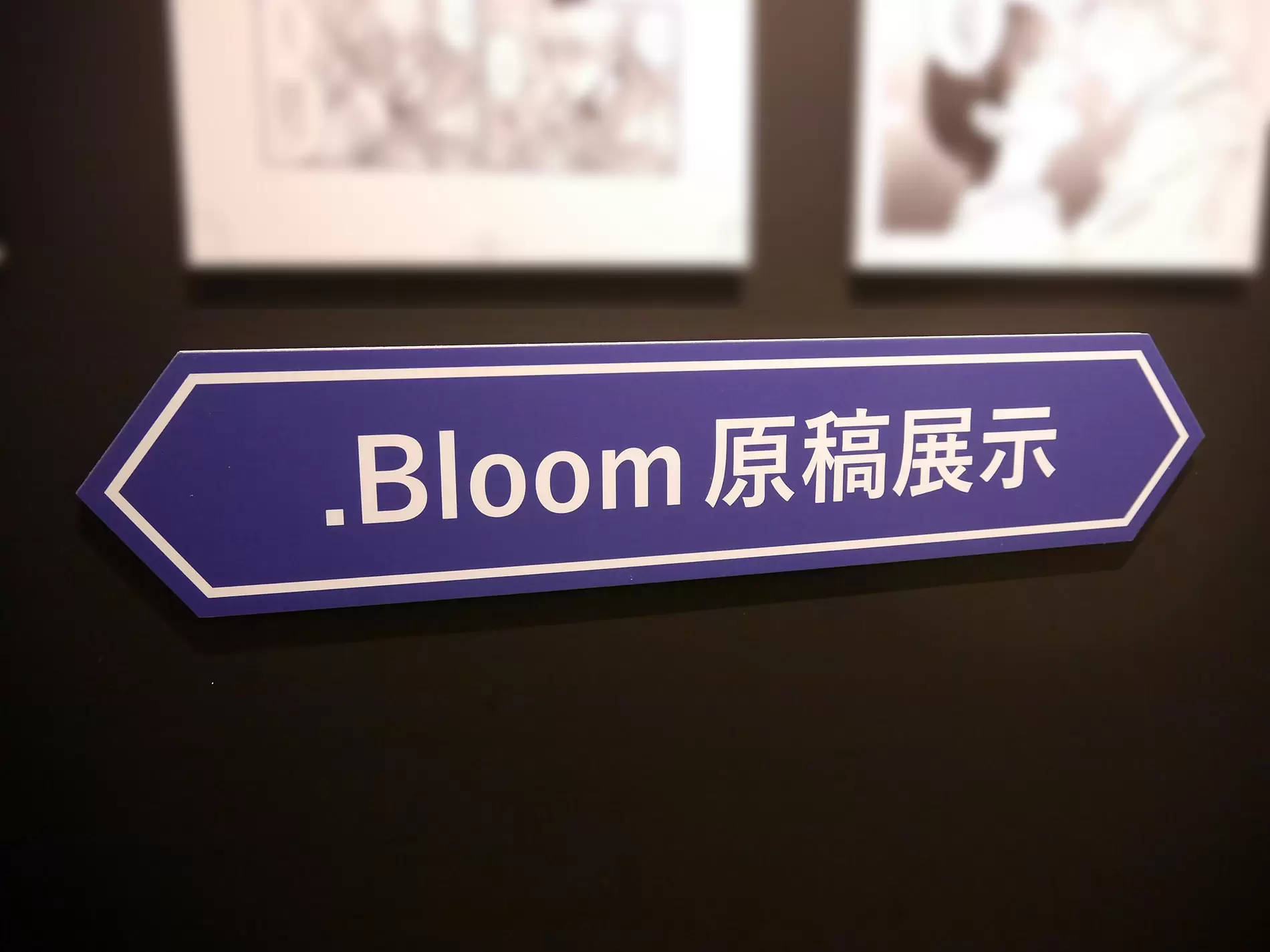 イベントレポート】「.Bloom＆メロキス展 2026」が渋谷で好評開催中 