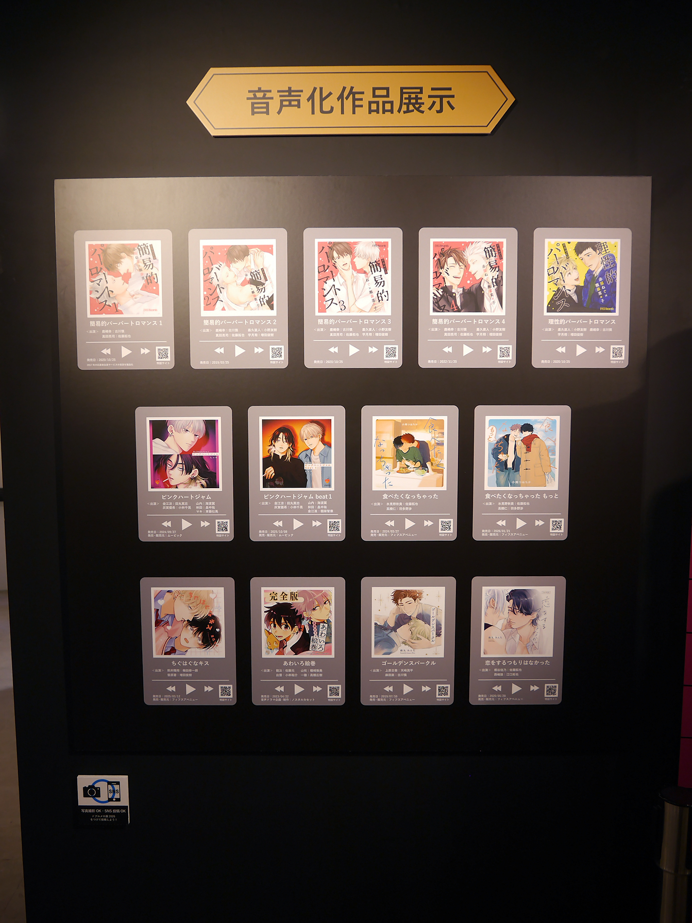 イベントレポート】「.Bloom＆メロキス展 2026」が渋谷で好評開催中 