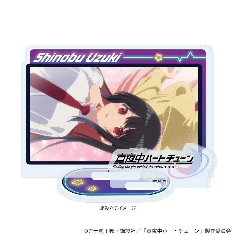 アクリルスタンドプレート「TVアニメ『真夜中ハートチューン』」08/雨