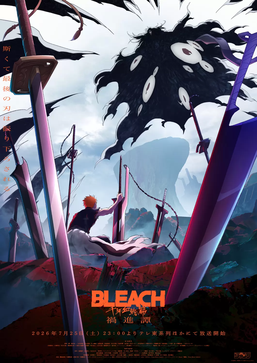 TVアニメ『BLEACH 千年血戦篇-禍進譚-』7月25日から放送開始！ 一護と