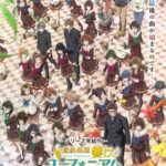 映画『最終楽章 響け！ユーフォニアム』後編の本予告映像が公開！　久美子たち主要キャラクターが同じ方向へと歩みを進める最終キービジュアルも解禁