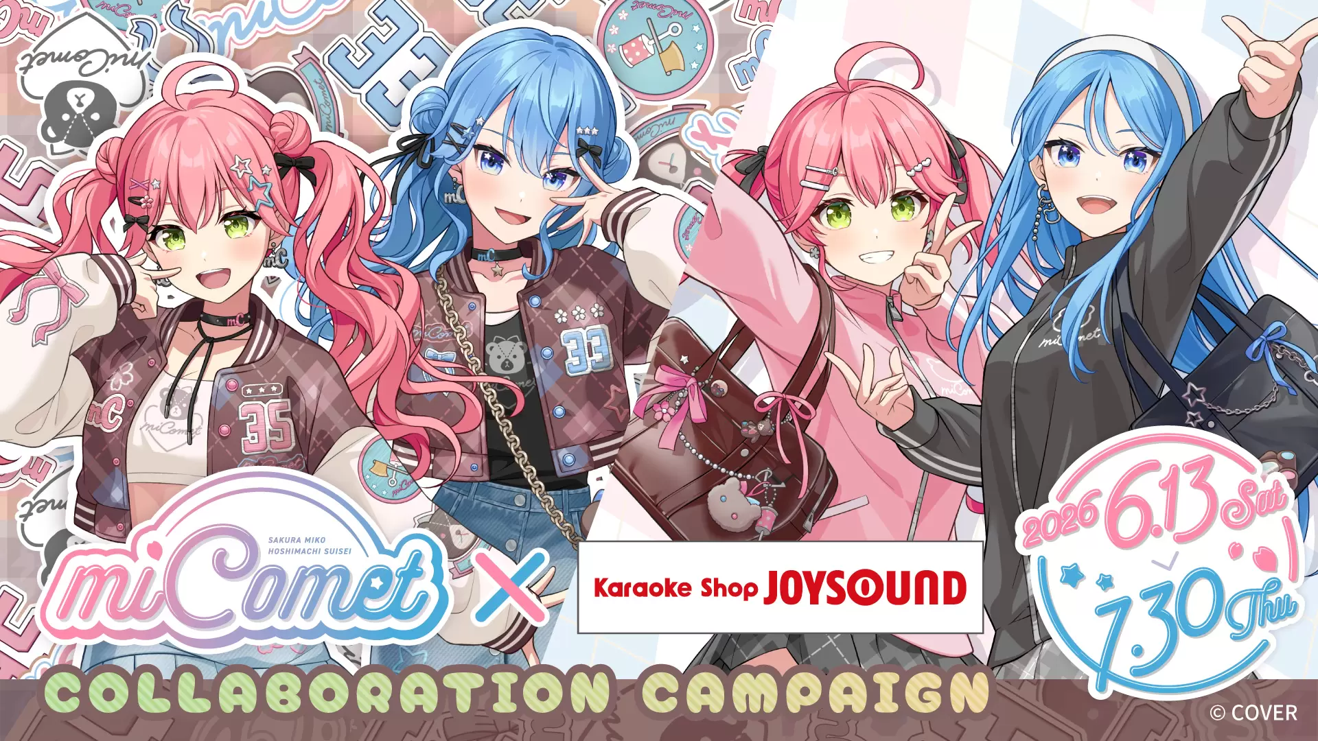 みこめっと」と「ジョイサウンド」のコラボが決定！ さくらみこ＆星街
